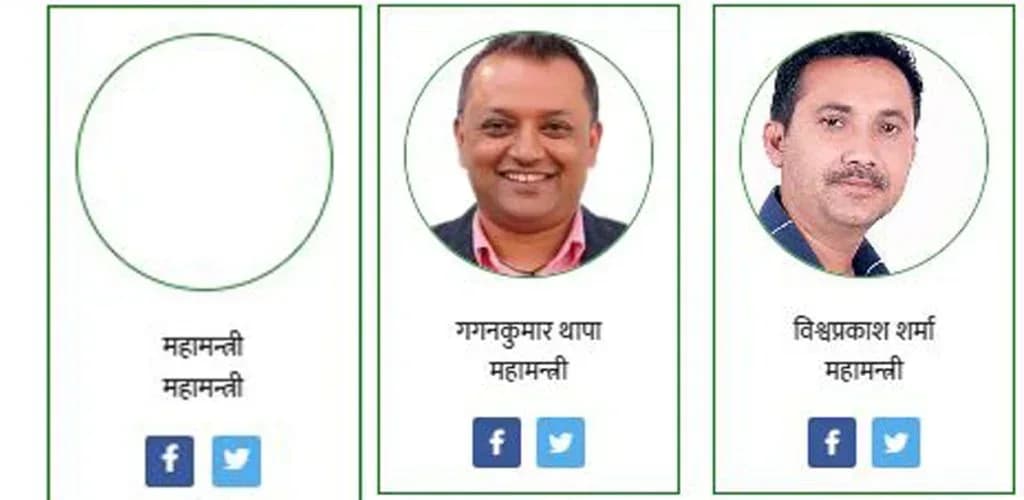 कांग्रेसले गगन थापाको तस्बिर र नाम वेबसाइटबाट हटायो