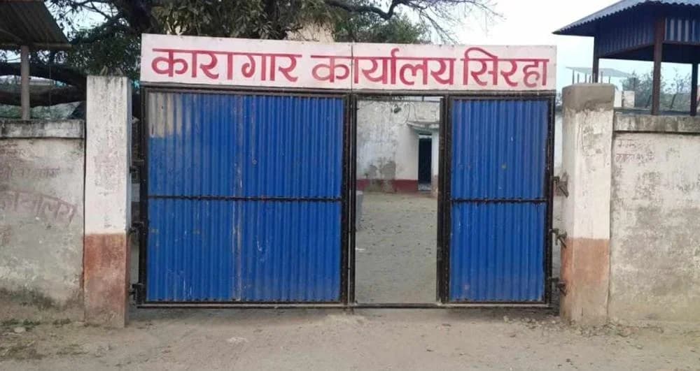 सिरहा कारागारबाट हातहतियार बरामद