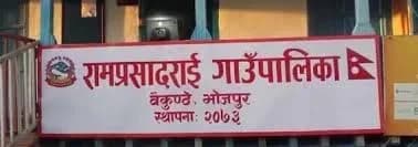 भोजपुरमा ‘रैथाने ज्ञान महोत्सव’ सम्पन्न, परम्परा र स्थानीय पहिचानको संरक्षणमा जोड