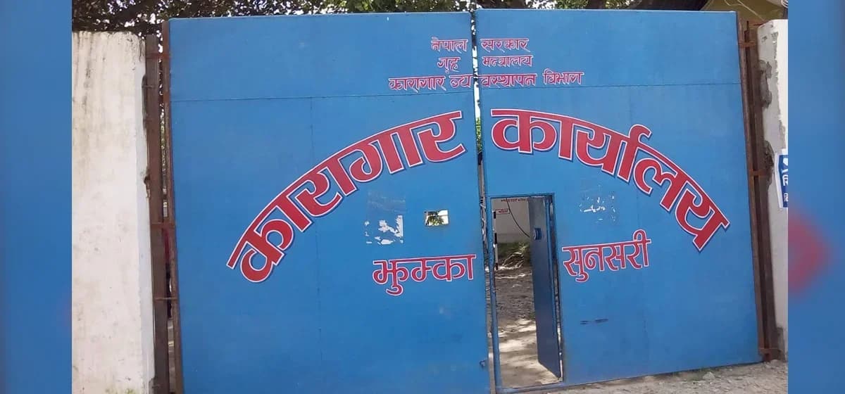 झुम्का कारागारबाट फरार आठ कैदीबन्दी धनकुटामा पक्राउ