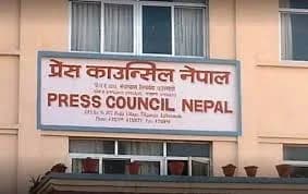 निर्वाचन आचारसंहिता उल्लङ्घन गरेको उजुरीमा आयोगद्वारा प्रेस काउन्सिलमा पत्राचार