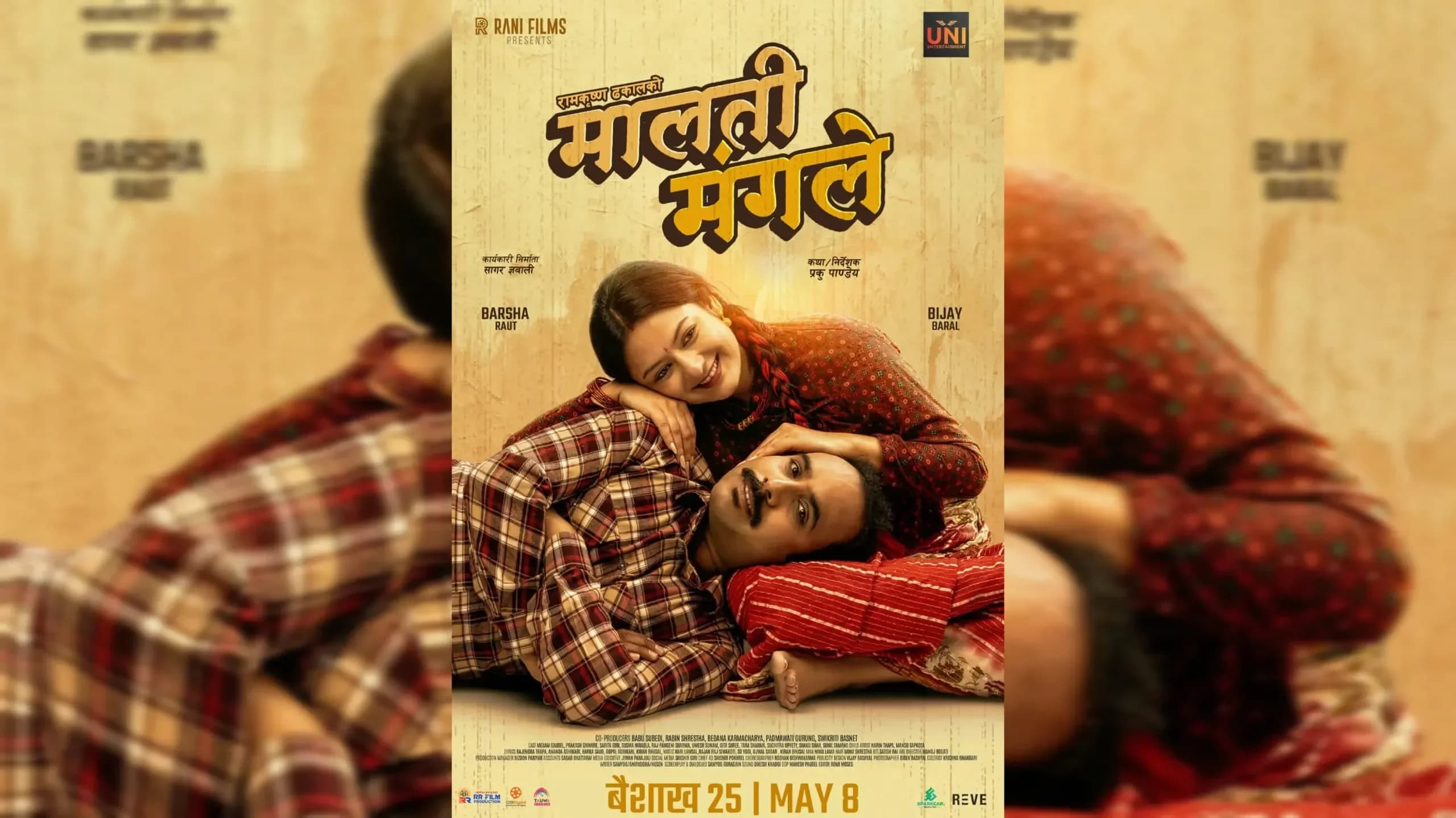 गायक रामकृष्ण ढकालको निर्माणमा बनेको फिल्म ‘मालती मंगले’ को प्रदर्शन मिति घोषणा तथा पोस्टर सार्वजनिक
