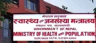 नवयुवा प्रदर्शनका घाइतेहरूको सूचीकरणका लागि स्वास्थ्य मन्त्रालयको अन्तिम निर्देशन