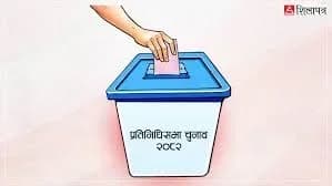 प्रतिनिधिसभा निर्वाचन: मतदानका लागि आवश्यक कागजातबारे आयोगको सूचना