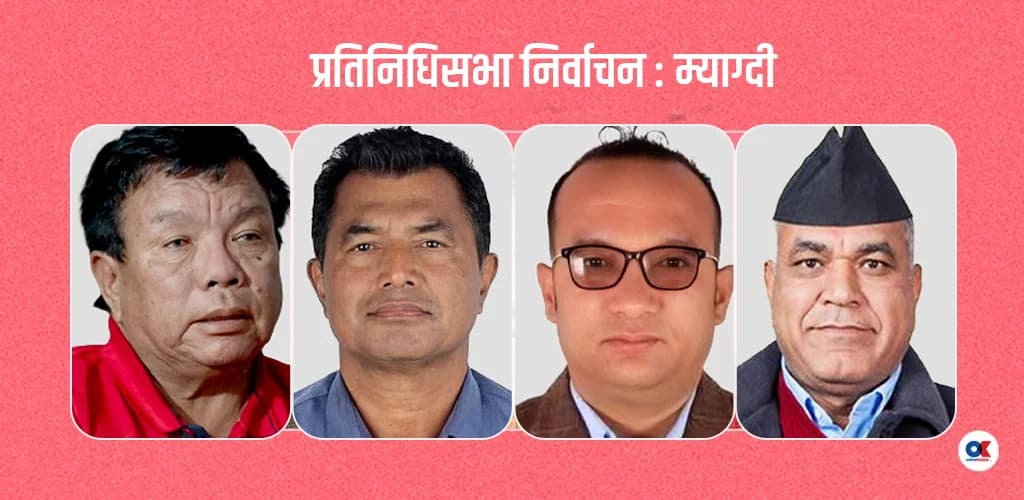 म्याग्दीमा स्वतन्त्र उम्मेदवार महावीर पुनको अग्रता