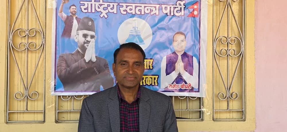 रौतहट–१ बाट राजेश कुमार चौधरी निर्वाचित
