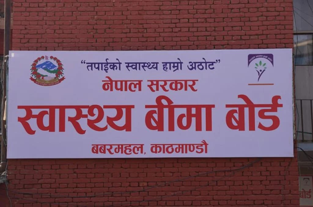 बीमितलाई बाहिर औषधि किन्न नलगाउन अस्पताललाई स्वास्थ्य बीमा बोर्डको निर्देशन
