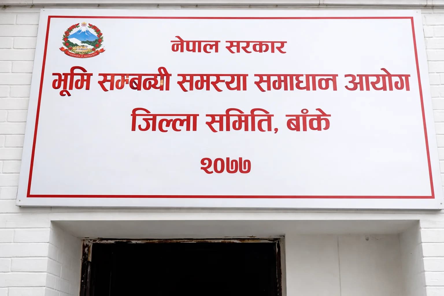 अनधिकृत रूपमा जग्गा दिलाइदिने हल्लामा नलाग्न आयोगको आग्रह