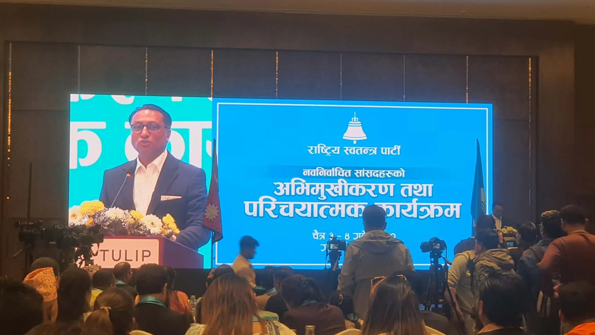 रास्वपाका उपसभापति वाग्लेले नवनिर्वाचित सांसदलाई ऐतिहासिक जिम्मेवारीबोध गर्न आग्रह