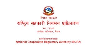 चैत १७ देखि बचत–ऋण सहकारीको दर्ता अभिलेखीकरण बन्द