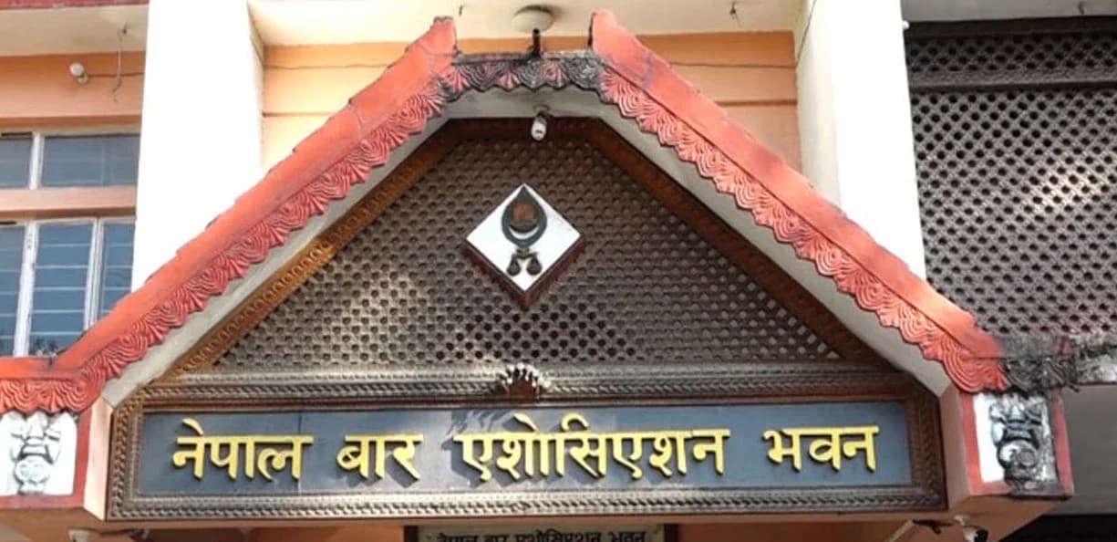 नेपाल बार एसोसिएसनले जाँचबुझ आयोगको प्रतिवेदनप्रति असहमति जनाएको