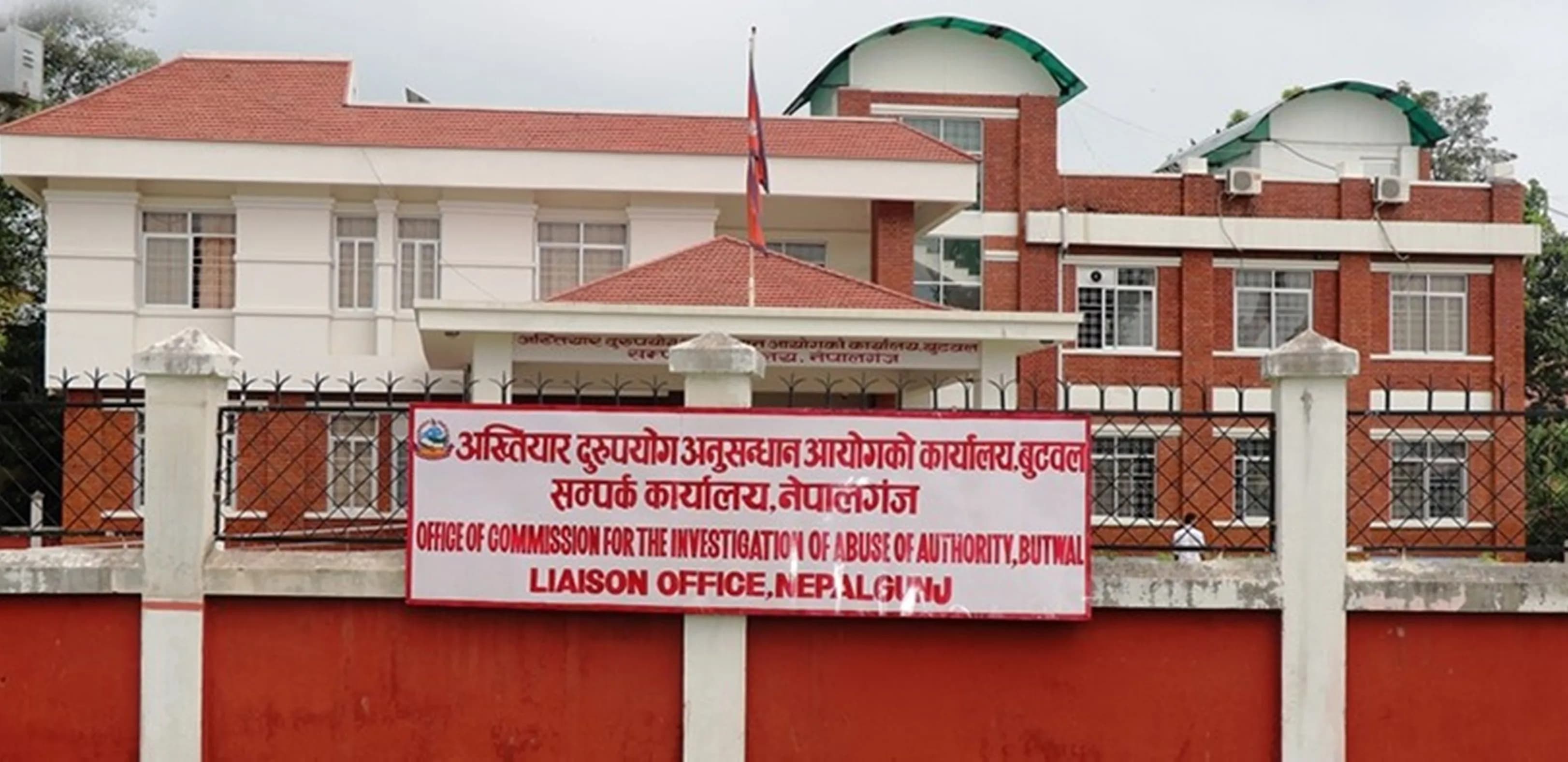 धनकुटा मालपोत जग्गा प्रकरणमा तत्कालीन कार्यालय प्रमुखसहित १५ जनाविरुद्ध भ्रष्टाचार मुद्दा दायर