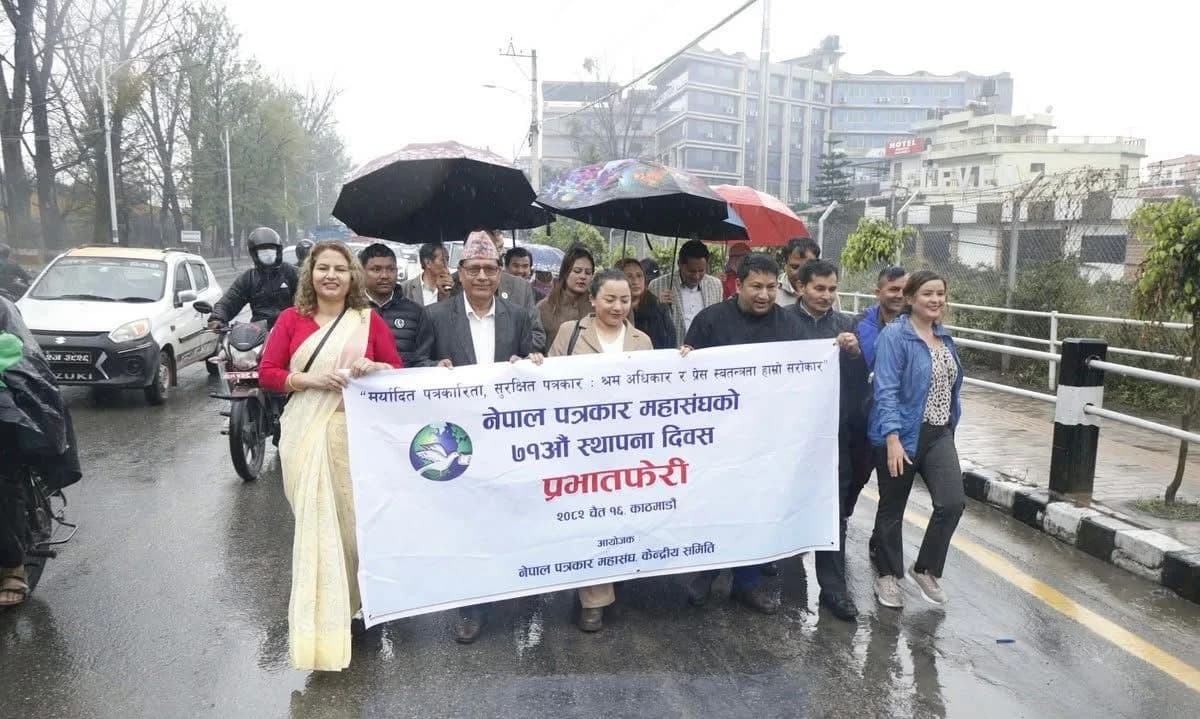 नेपाल पत्रकार महासंघ ७१ वर्षमा प्रवेश, स्थापना दिवसको अवसरमा प्रभातफेरी