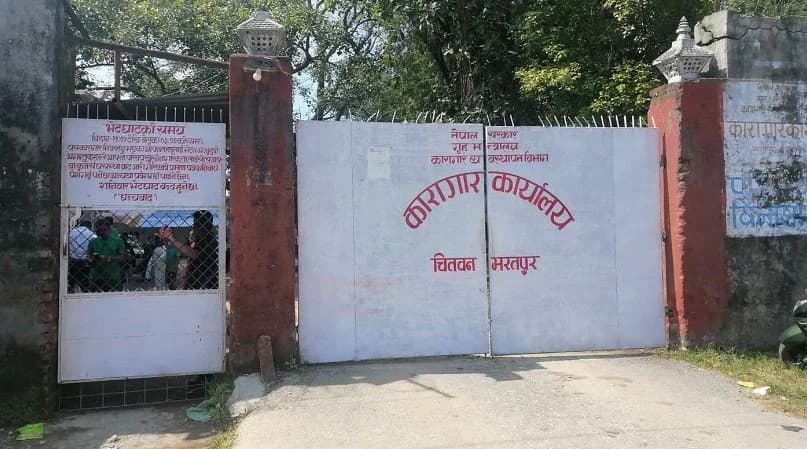 चितवन कारागार बिरामी कैदीबन्दीको पहिलो रोजाइ, उपचार सुविधा सहज