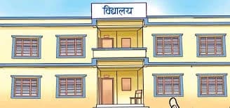 जानकी गाउँपालिकाका सामुदायिक विद्यालयमा ‘विद्यालय सेवा शुल्क’ उठाउने खुलासा