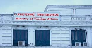  परराष्ट्र मन्त्रालयद्वारा कूटनीतिक आचारसंहिता सम्बन्धी विशेष छलफल