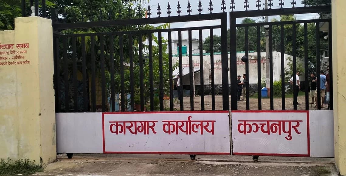 कञ्चनपुर कारागारमा झडप, पाँच कैदीबन्दी घाइते