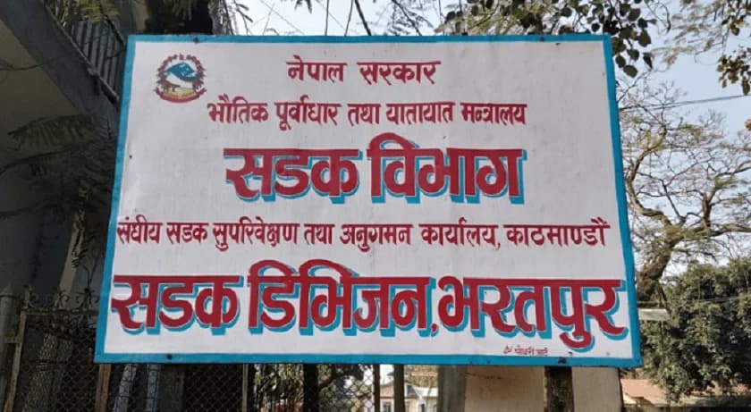काम नगर्ने निर्माण कम्पनीलाई ७ दिने अन्तिम चेतावनी, ठेक्का रद्द गर्ने तयारी