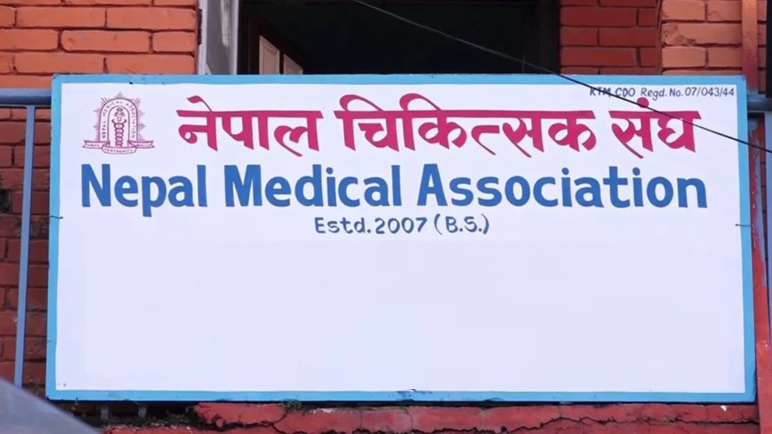 आइतबार ओपीडी सञ्चालन गर्न नसकिने चिकित्सक सङ्घको स्पष्टिकरण