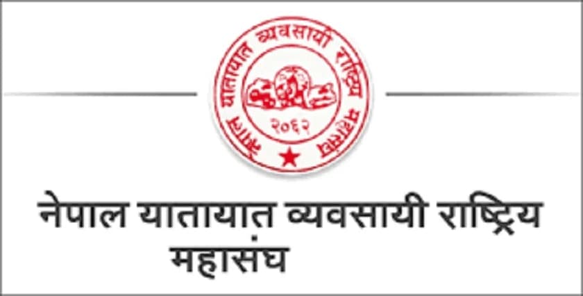 नेपाल यातायात व्यवसायी महासङ्घको सातौँ महाधिवेशन वैशाख २७ देखि सुरु