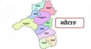 दिक्तेलमा वैशाख ३–७ सम्म विज्ञान–गणित प्रदर्शनी महोत्सव