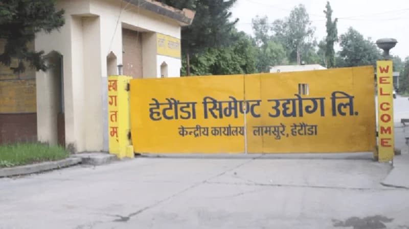 हेटौँडा सिमेन्ट उद्योगलाई नियमित सञ्चालन गर्न माग, आर्थिक संकट र व्यवस्थापकीय समस्या मुख्य चुनौती