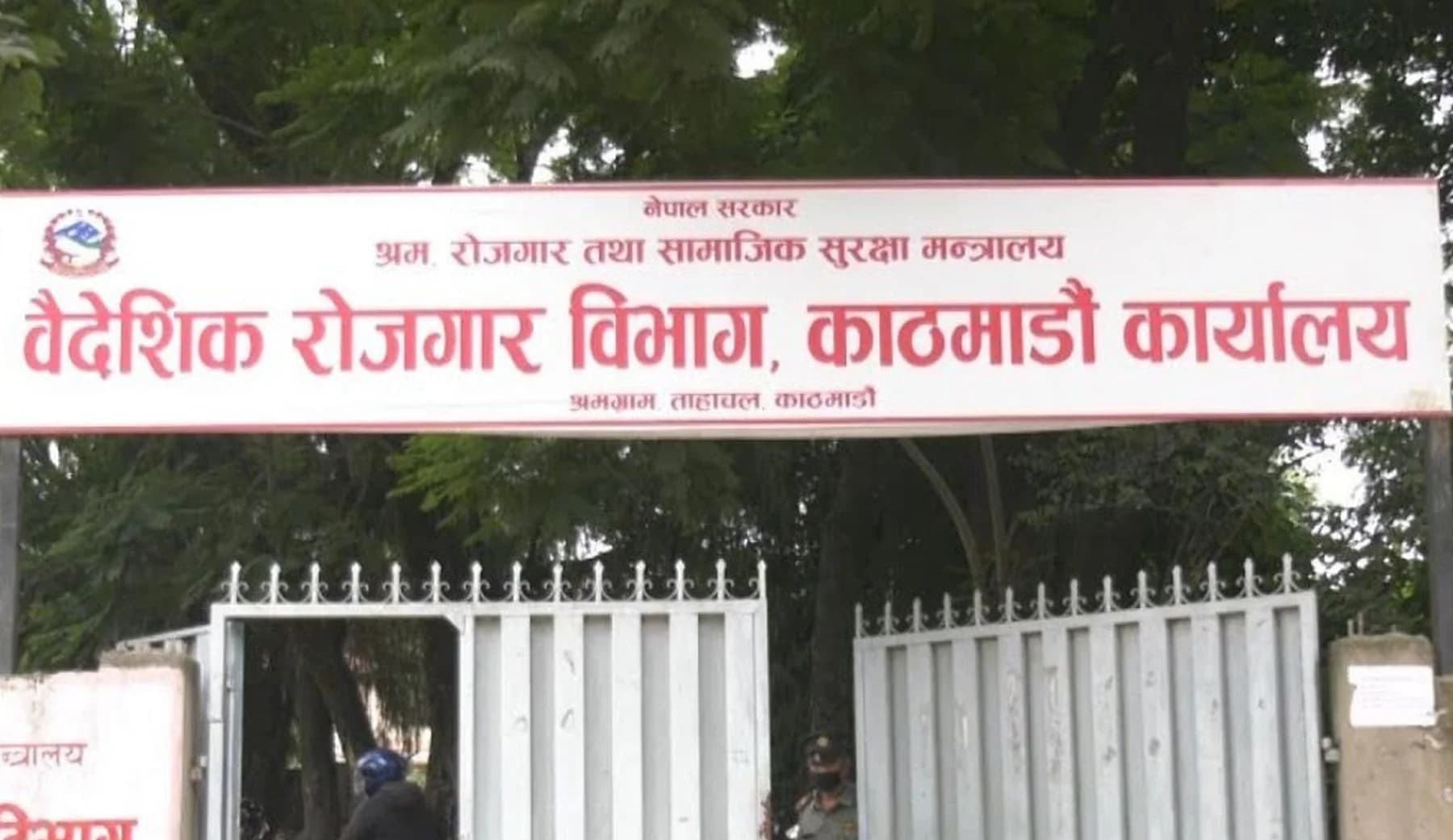  खाडीका थप ४ देशका लागि पनि पुनः श्रम स्वीकृति खुला