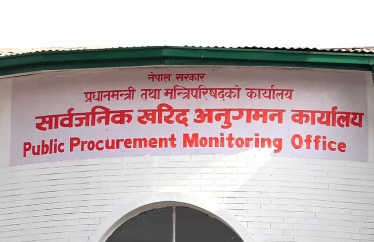 सार्वजनिक खरिद प्रक्रिया अध्यादेशअनुसार परिमार्जन गर्न निर्देशन