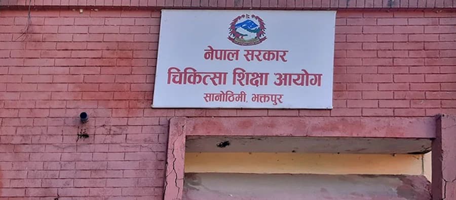 चिकित्सा शिक्षा आयोगमा उपाध्यक्ष नियुक्ति प्रक्रिया अघि बढाइयो, सिफारिस समिति गठन हुने