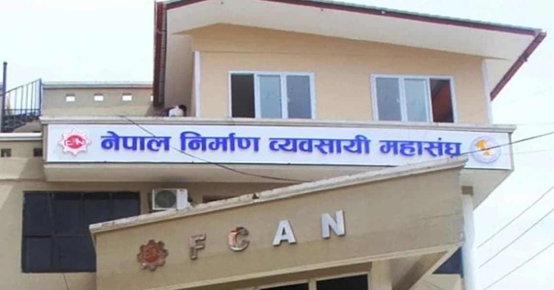 निर्माण व्यवसायीमाथिको धरपकडप्रति महासंघको आपत्ति