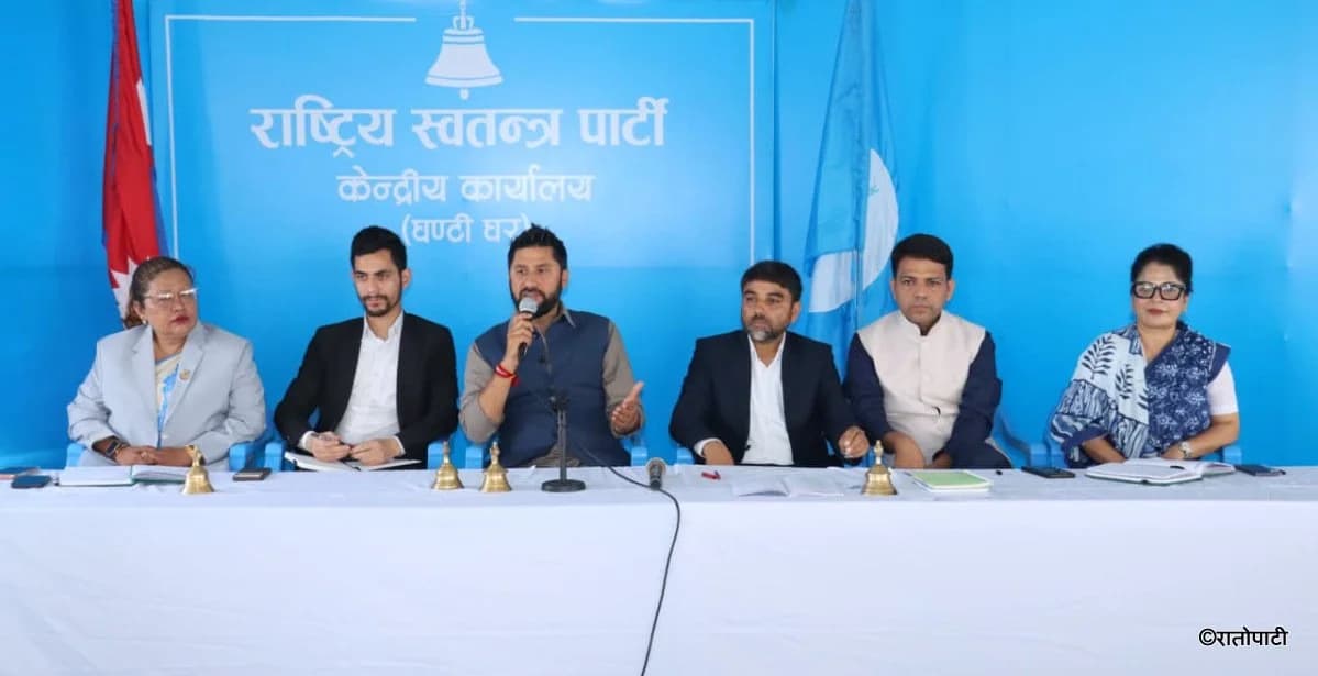 रास्वपाको पहिलो राष्ट्रिय महाधिवेशन चितवनमा हुने
