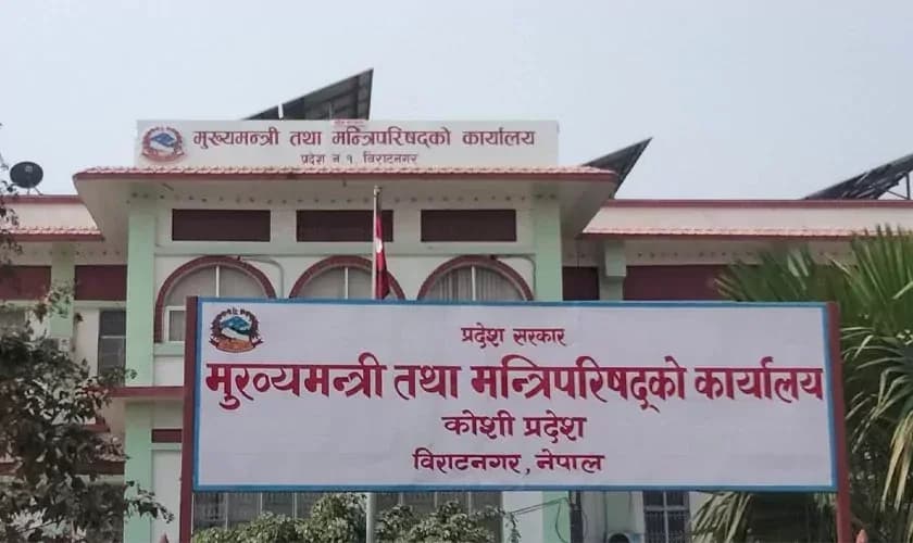 कोशी प्रदेशको बजेट अधिवेशन जेठ ६ गतेदेखि, मन्त्रिपरिषद्को विभिन्न निर्णय