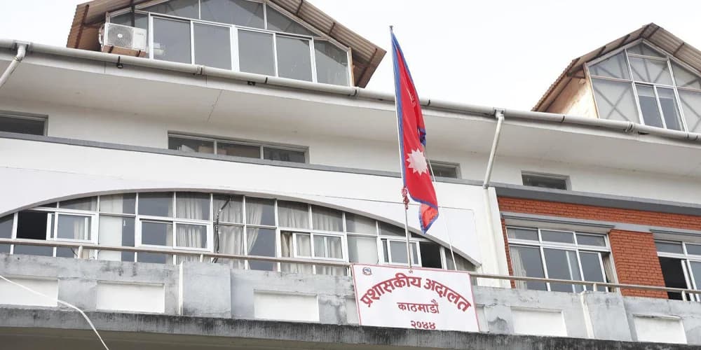 प्रशासकीय अदालतबारे कर्मचारीलाई अझै पर्याप्त जानकारी छैन