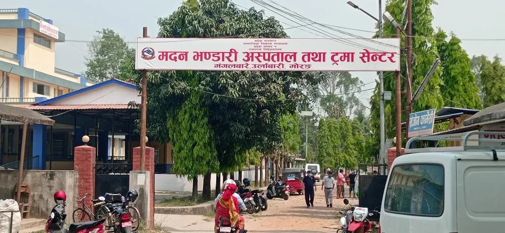 उर्लाबारी–३ स्थित मदन भण्डारी अस्पताल तथा ट्रमा सेन्टरमा बिरामीको चाप 