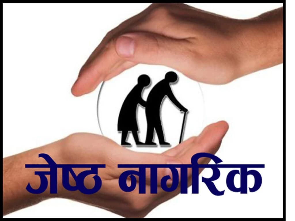 जेष्ठ नागरिकलाई कैद छुट दिन २० वर्षअघि बनेको कानुन अझै भएन कार्यान्वयन