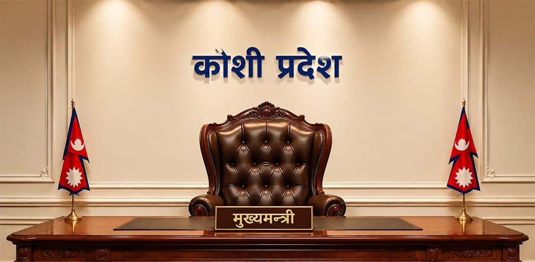 कोशीमा सत्ताको घिनलाग्दो खेल, एमाले बाहेकको बहुमत पुर्‍याउनु ‘भ्यागुताको धार्नी’जस्तो 