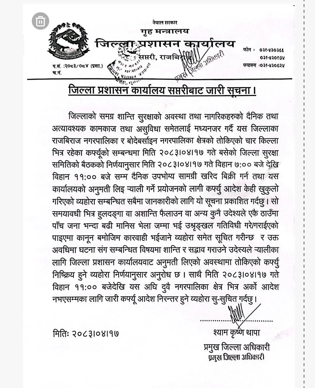 saptari-1.png