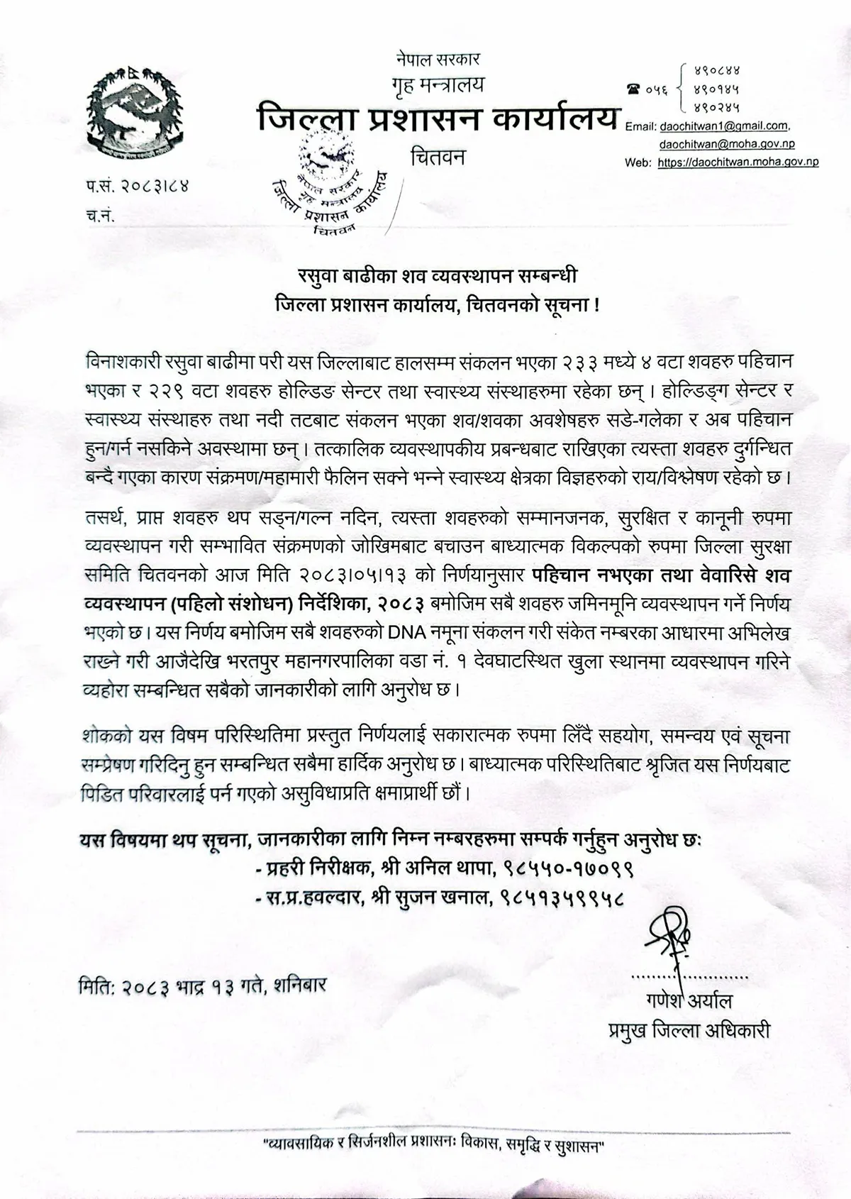CDO-CHITWAN.png